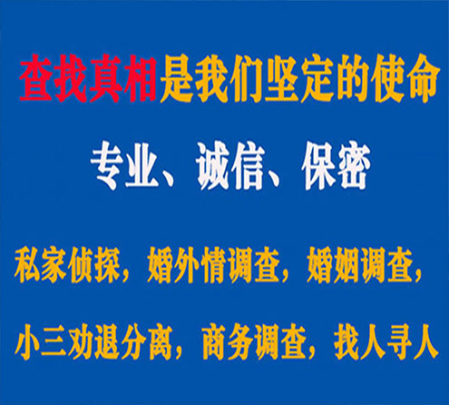 关于邵武云踪调查事务所